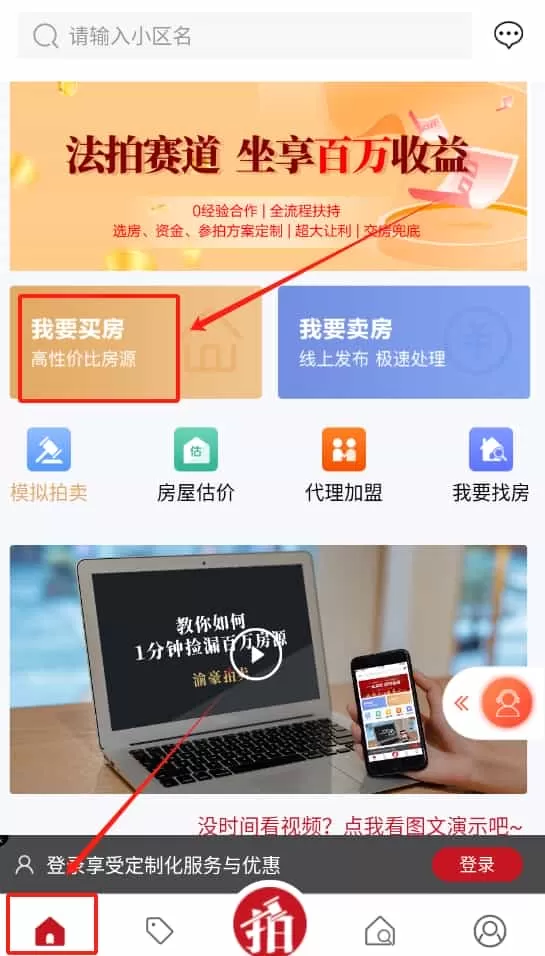 欢乐拍拍拍
