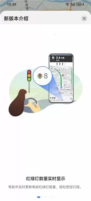 华为地图app