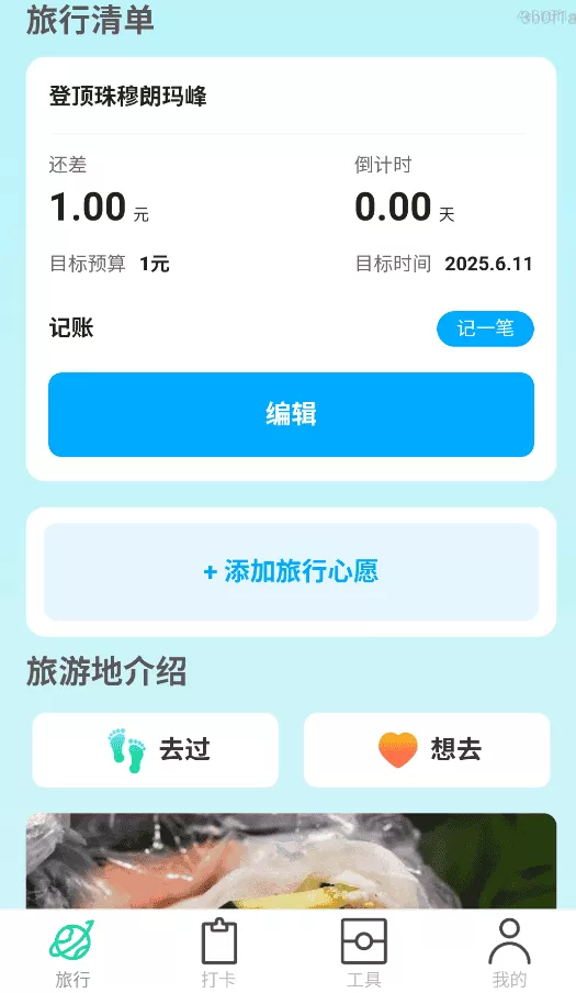 高清语音导航