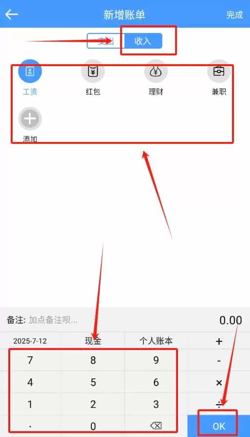 福霖记账