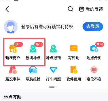 高德地图