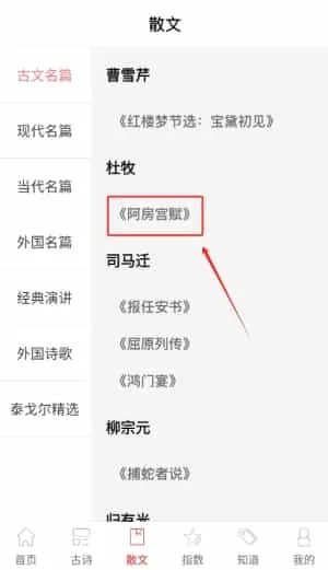 古诗词典名篇朗读1000首