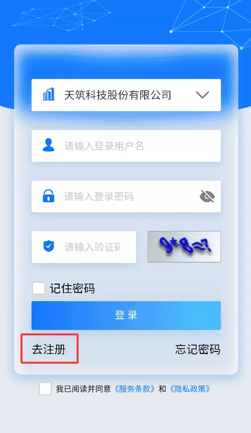 工程项目协作平台