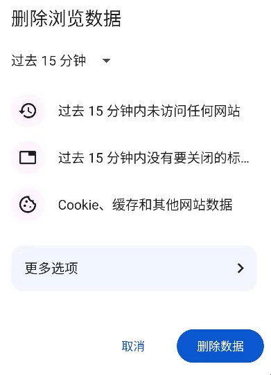 谷歌浏览器