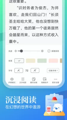 飞读小说老版本