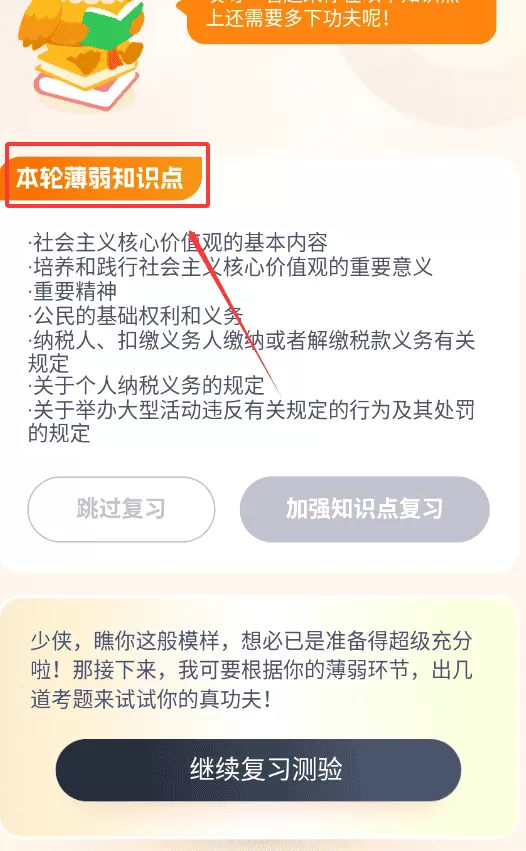 过er