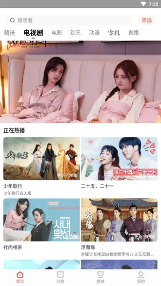 风信追剧安装包
