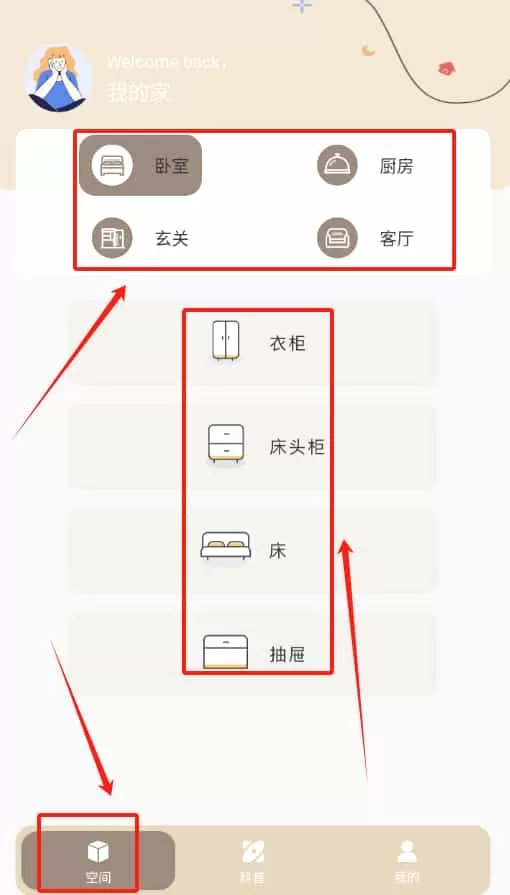 干净世界物品收纳