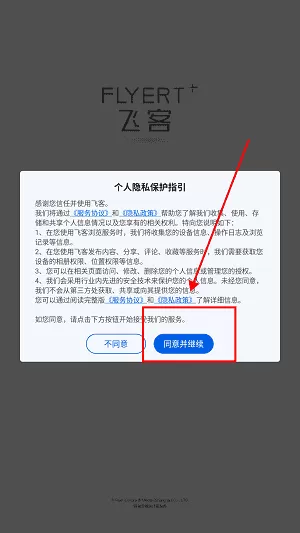 飞客茶馆论坛