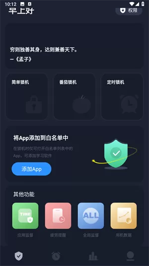 防沉迷锁机精灵