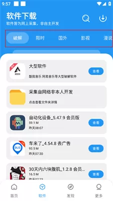 孤煞软件库正版