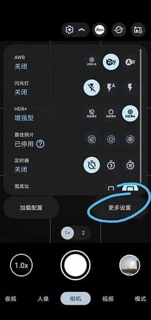谷歌相机oppo专用版