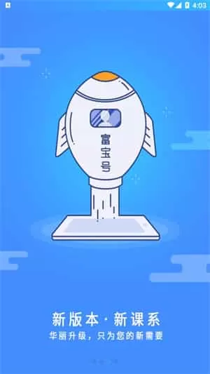 富学宝典富士康