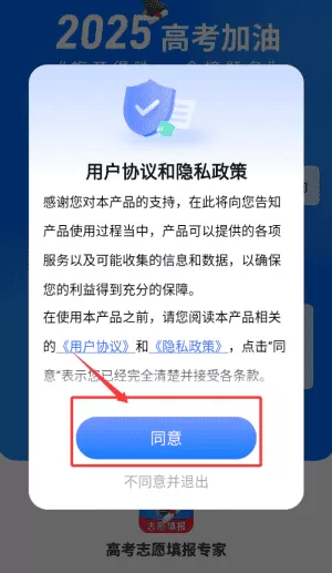 高考志愿填报专家2025