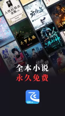 飞读小说老版本