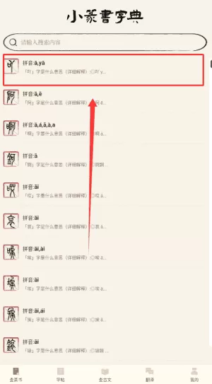 古诗翻译通