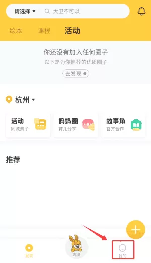 好奇说绘本安卓版