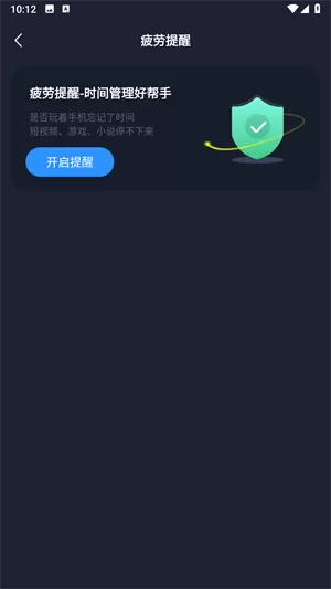 防沉迷锁机精灵