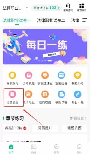 法考练题狗