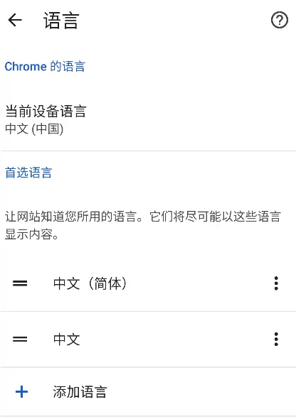 谷歌浏览器