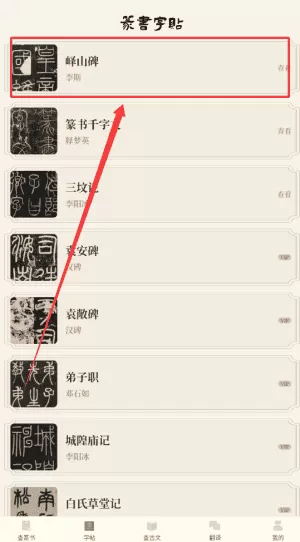 古诗翻译通