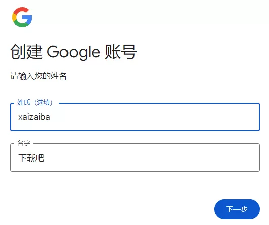 谷歌浏览器