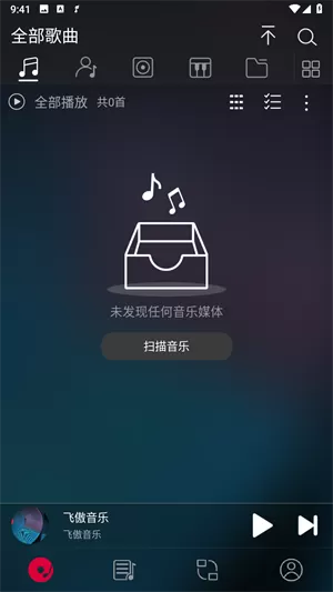 飞傲音乐