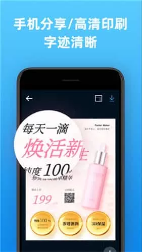 海报制作大师最新版
