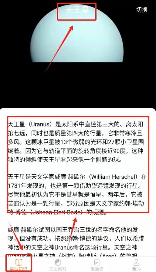 瓜瓜星球