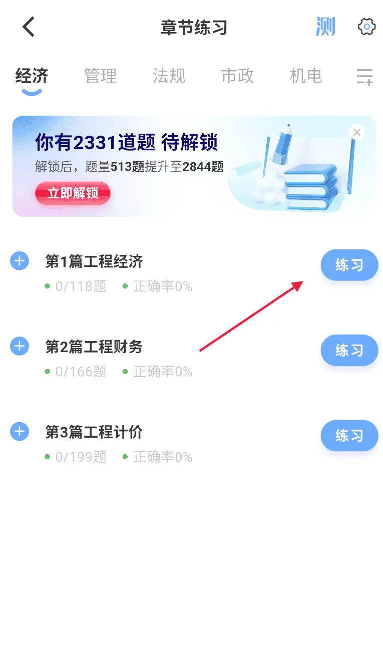 好题库