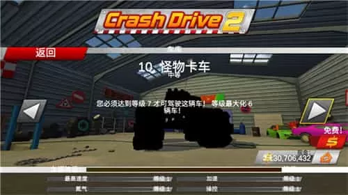 疯狂驾驶2