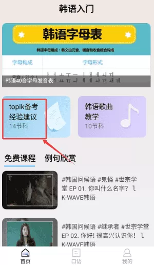韩语40音