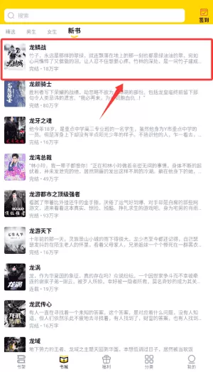飞猫免费小说