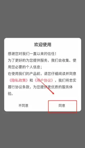 公共基础知识鸣题库