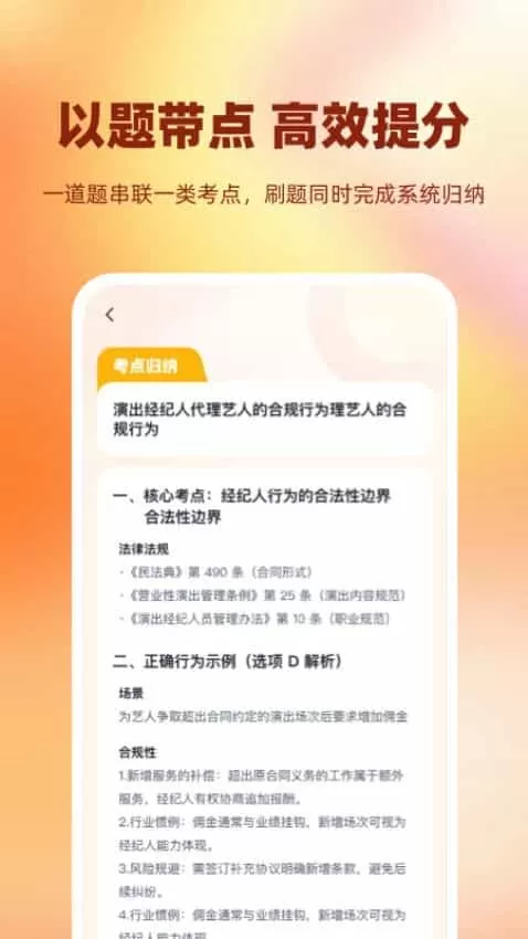 过er