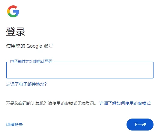 谷歌浏览器