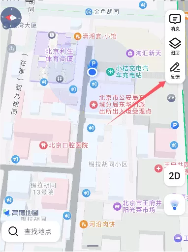 高德地图