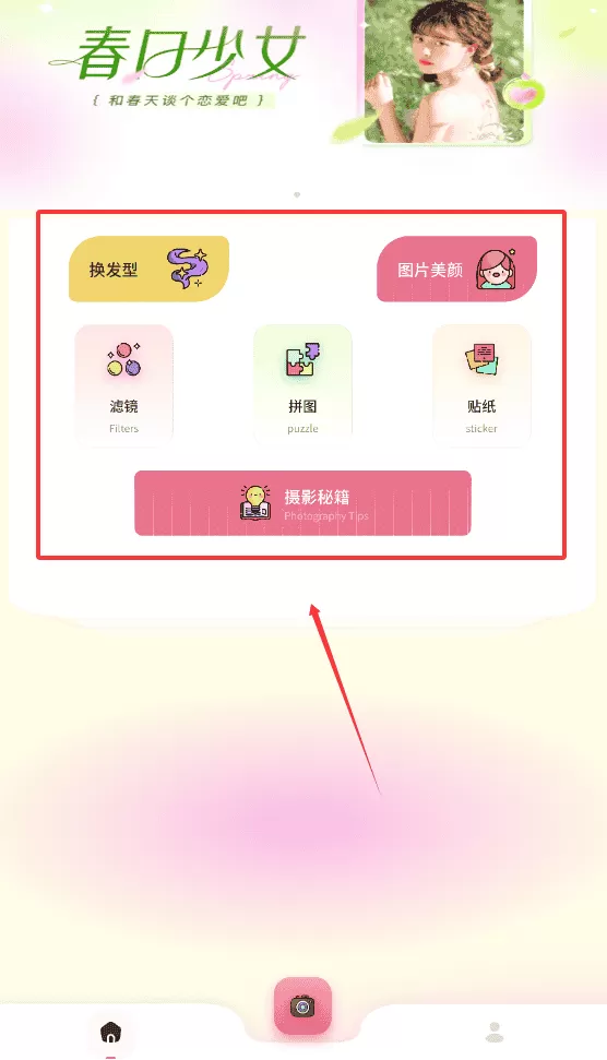 海棠