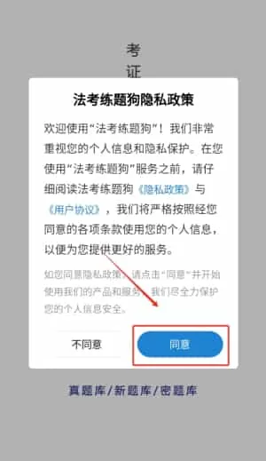法考练题狗