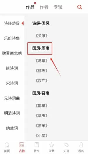 古诗词典名篇朗读1000首