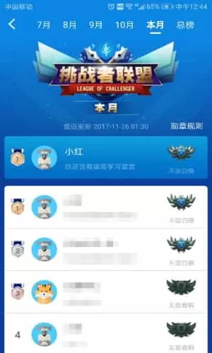 高木学习手机版