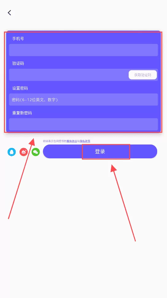 乱入