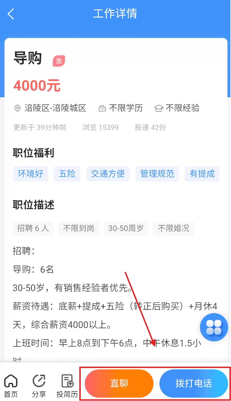涪陵人才网