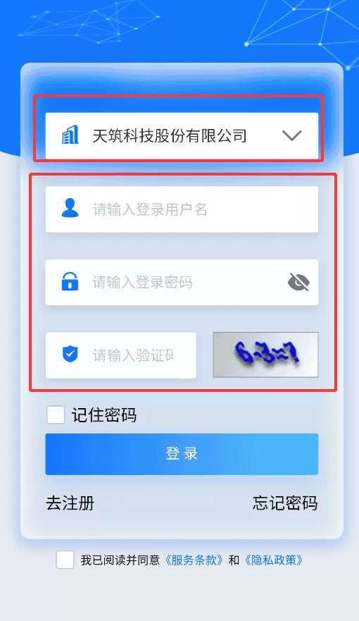 工程项目协作平台