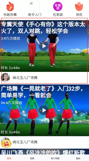 广场舞教学大全