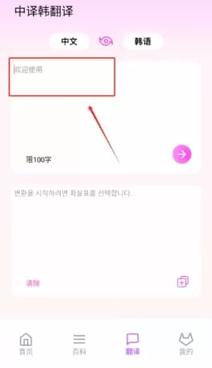 跟我学韩语