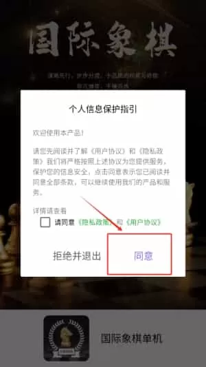 国际象棋单机