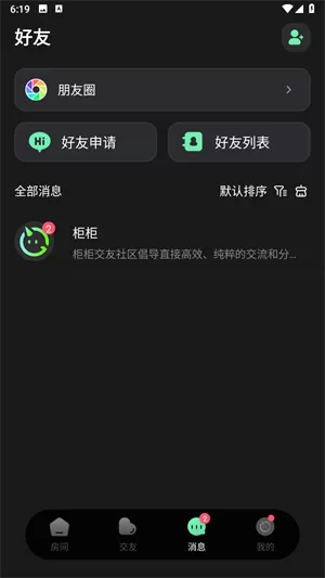 柜柜交友