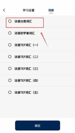 法语翻译通