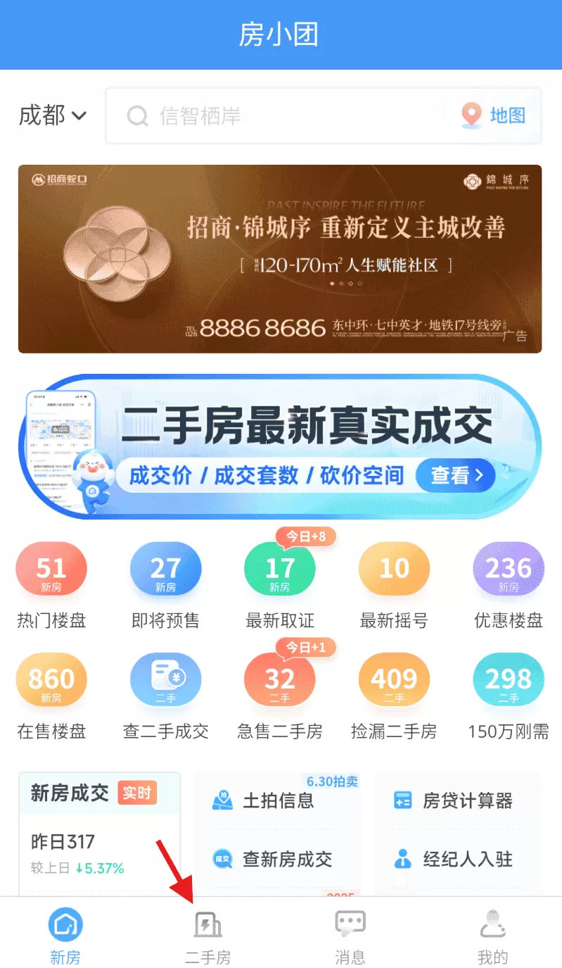 房小团